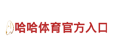 智能家电企业b.vip体育可靠吗，智慧生活从此开启